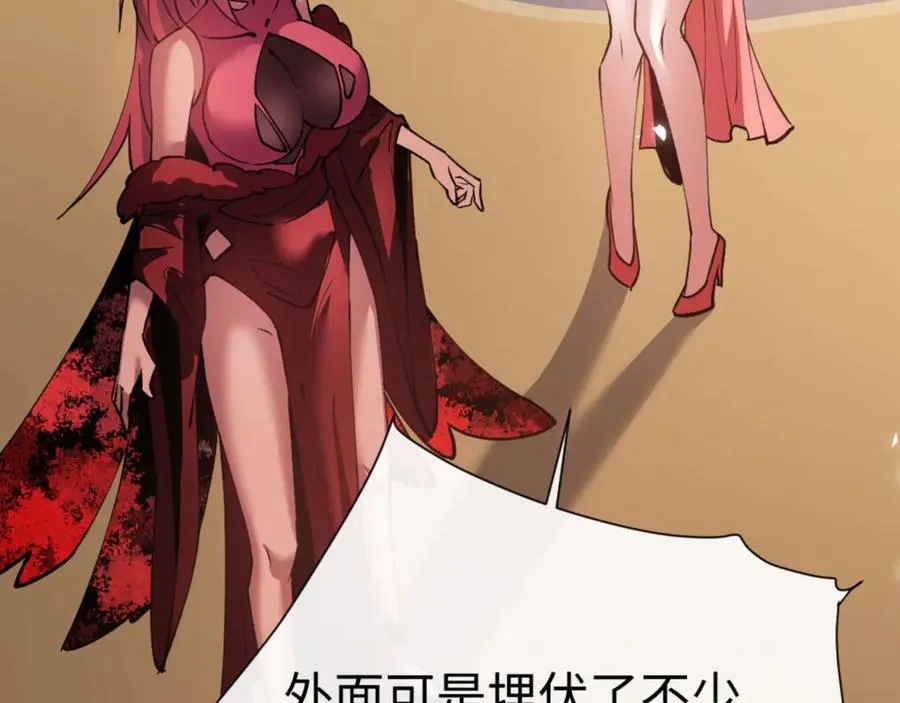 第75话 楚老六太阴损6