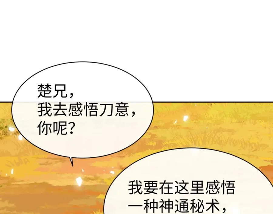 第70话 吊打虎先锋！23