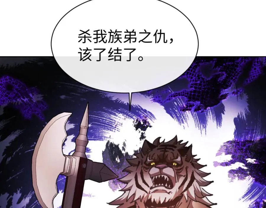 第71话 没完没了虎先锋一家79