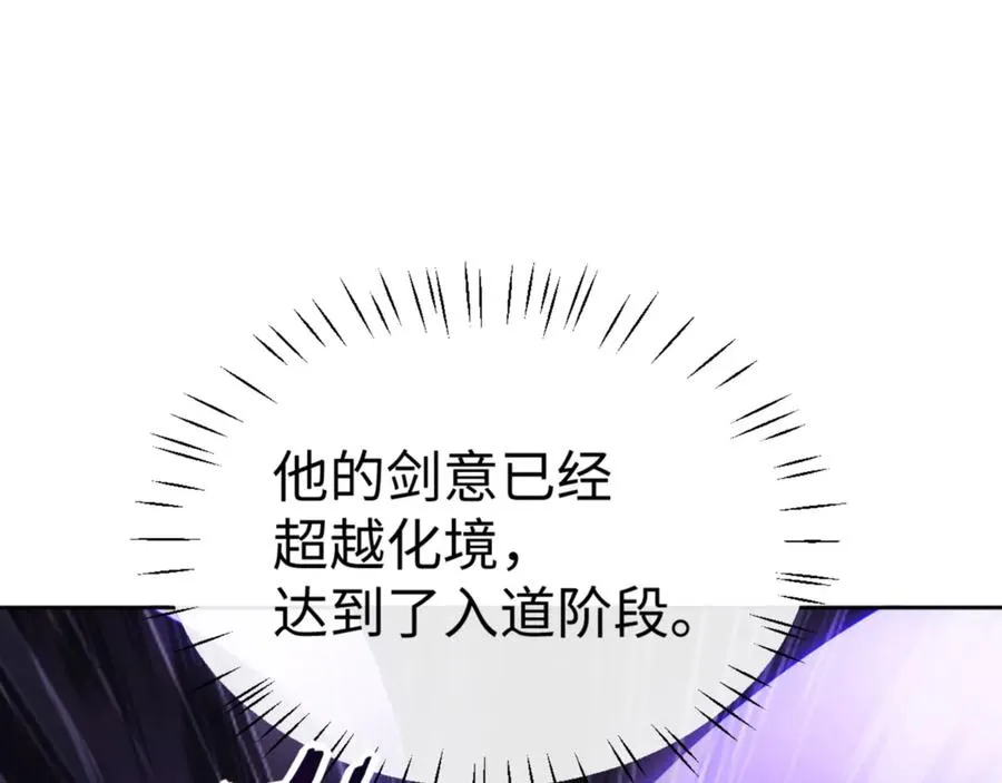 第72话 楚休！你也太快了吧？149