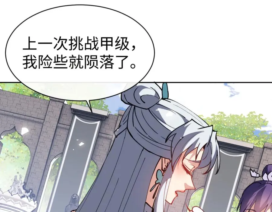 第72话 楚休！你也太快了吧？58