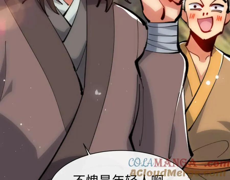 第76话 你就说干不干吧60