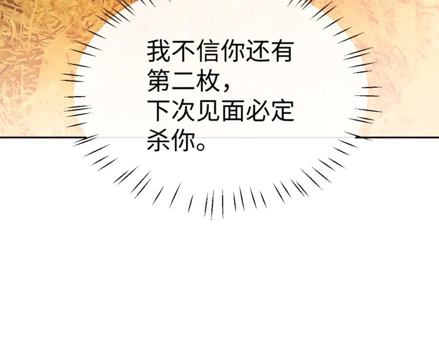 第71话 没完没了虎先锋一家18