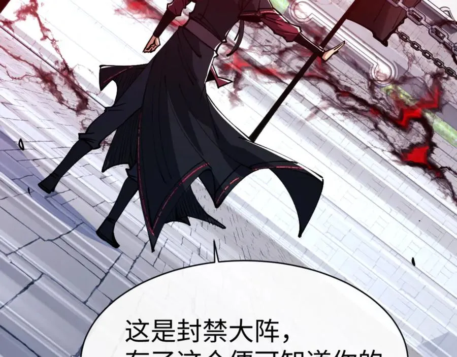 第72话 楚休！你也太快了吧？6