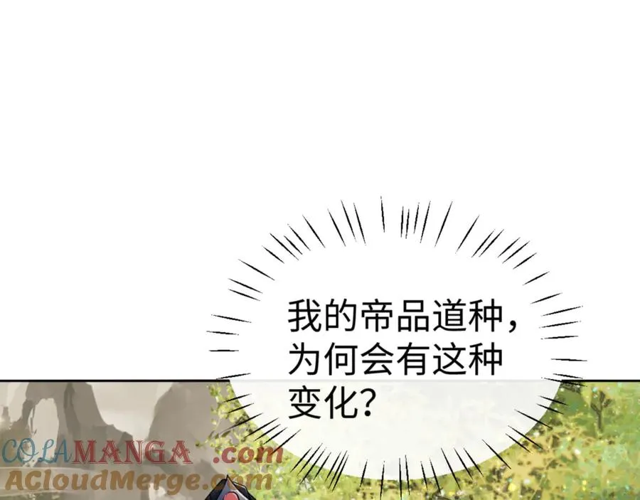 第76话 你就说干不干吧108