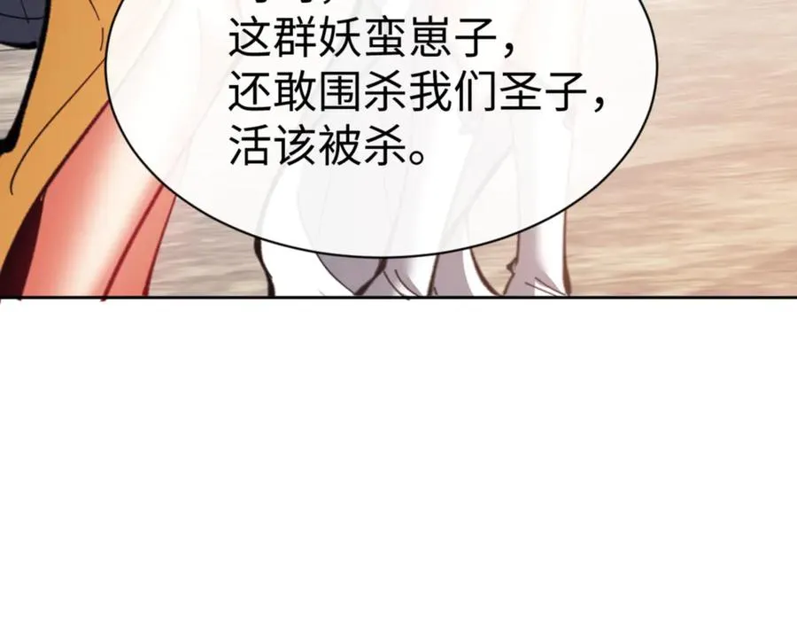 第75话 楚老六太阴损119
