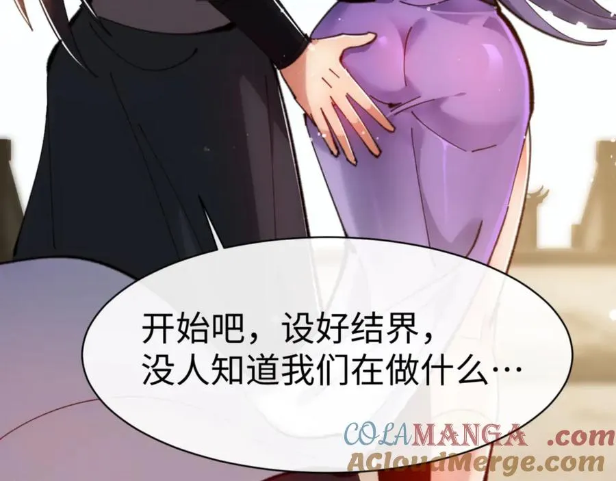 第76话 你就说干不干吧52