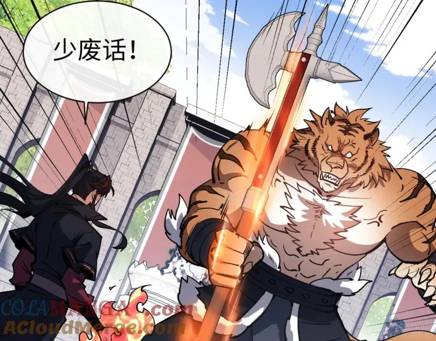 第71话 没完没了虎先锋一家96