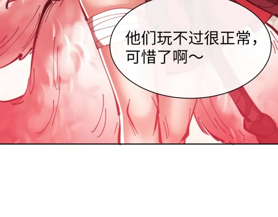 第75话 楚老六太阴损129