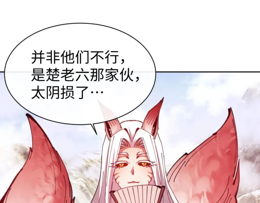 第75话 楚老六太阴损127