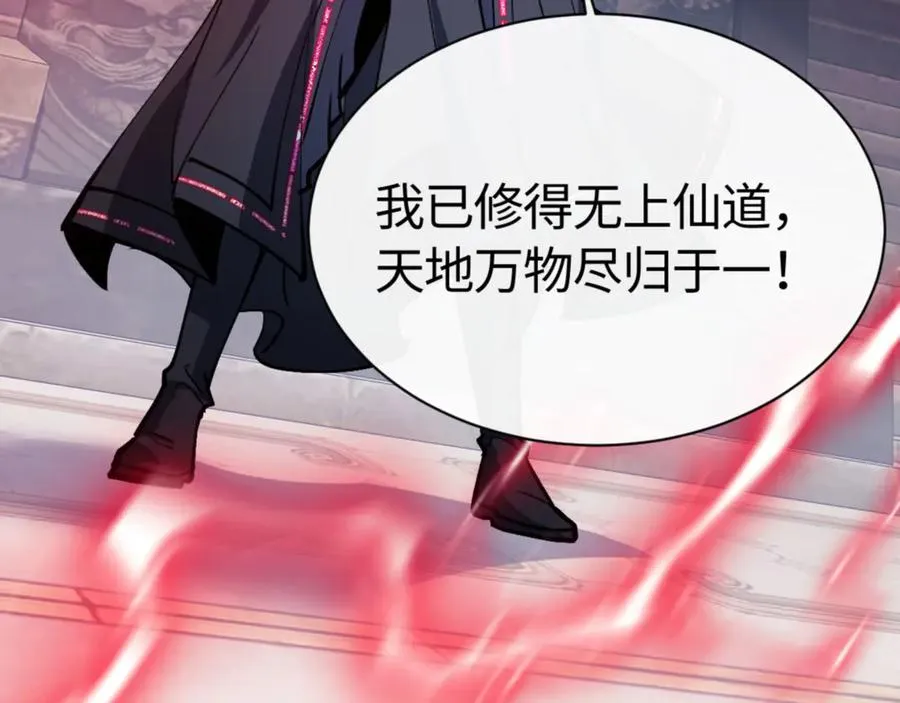 第75话 楚老六太阴损78