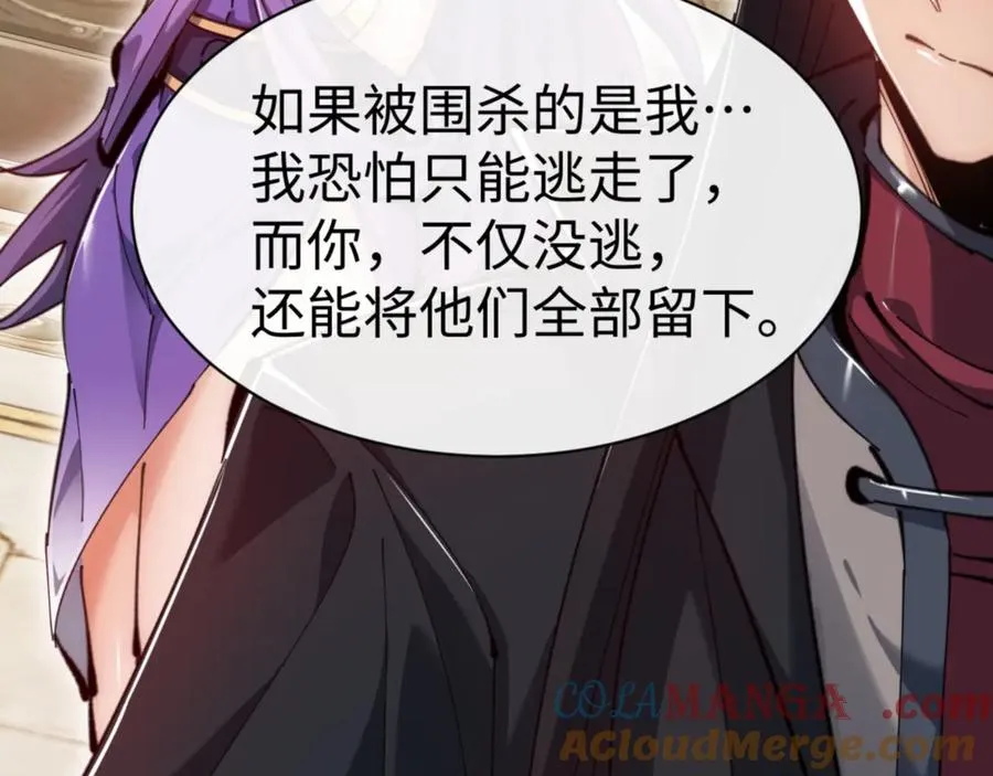 第76话 你就说干不干吧12