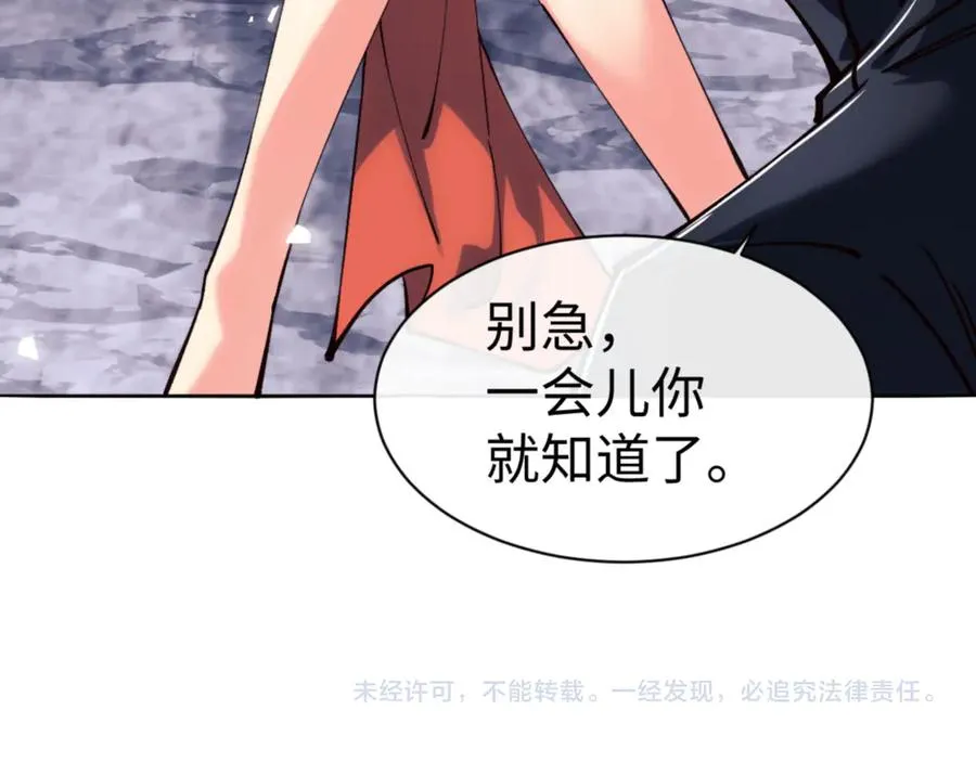 第76话 你就说干不干吧149