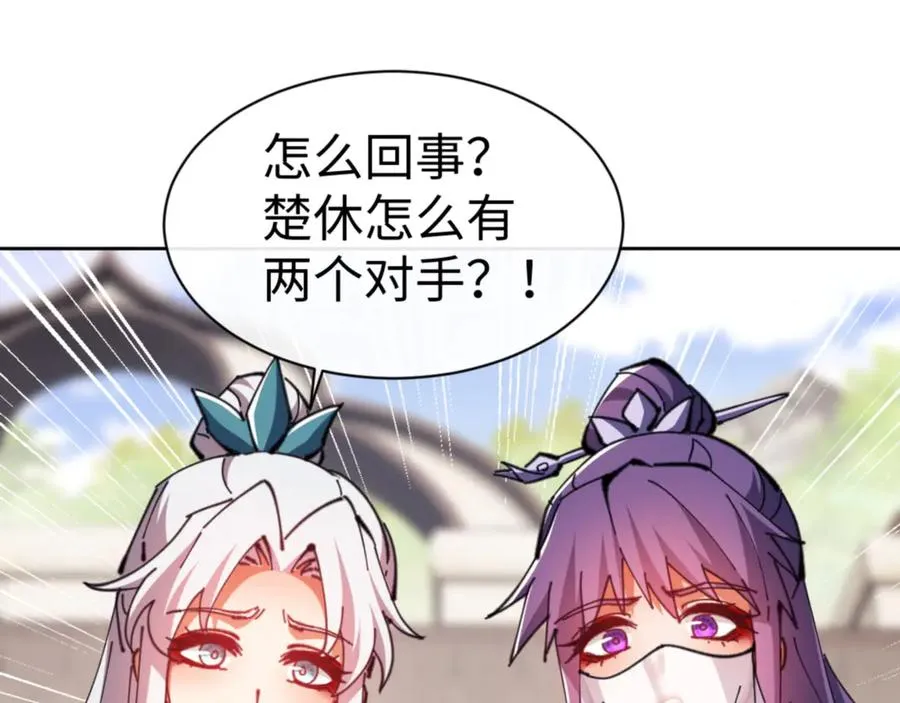 第72话 楚休太快了95
