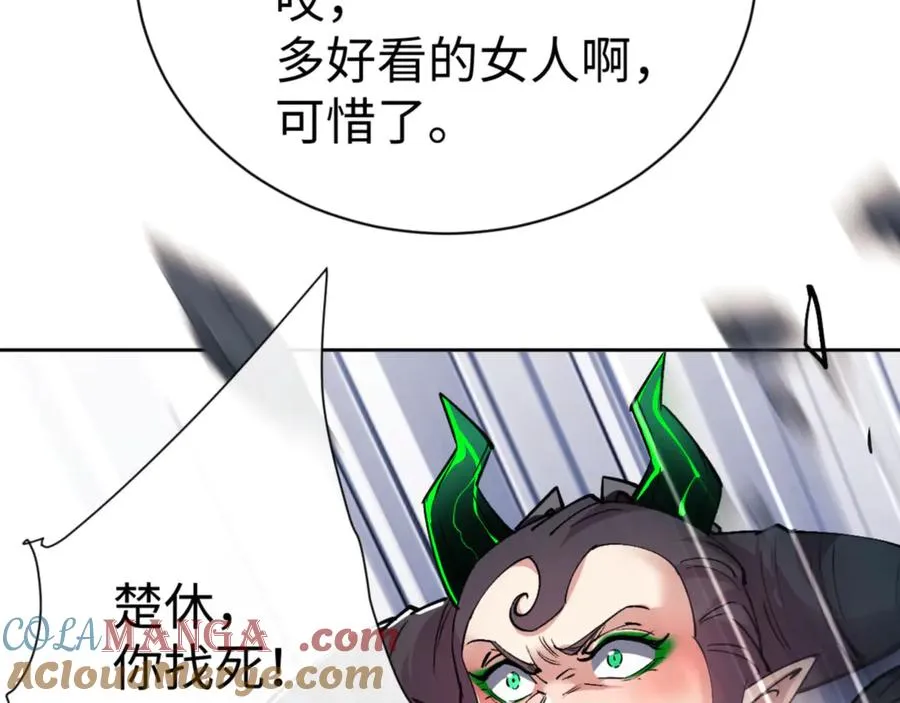 第75话 楚老六太阴损72