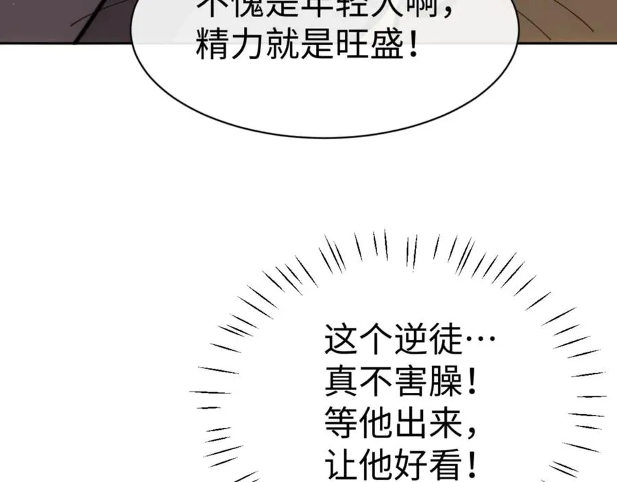 第76话 你就说干不干吧61