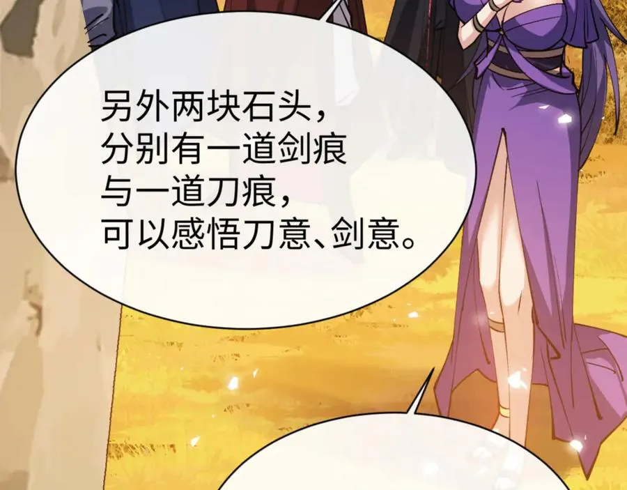 第70话 吊打虎先锋！17
