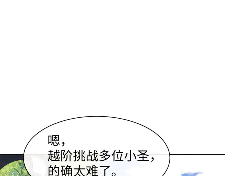 第72话 楚休太快了61