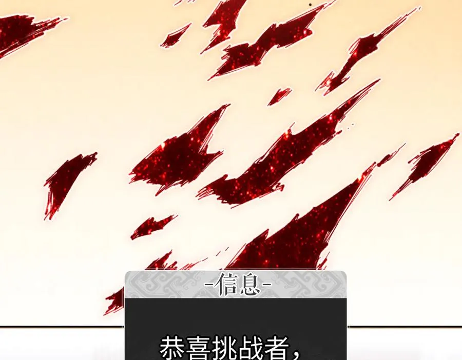 第72话 楚休太快了166