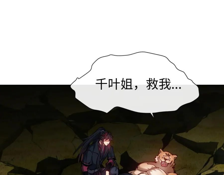 第70话 吊打虎先锋！129