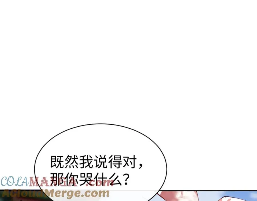 第74话 蝶帝女来了116