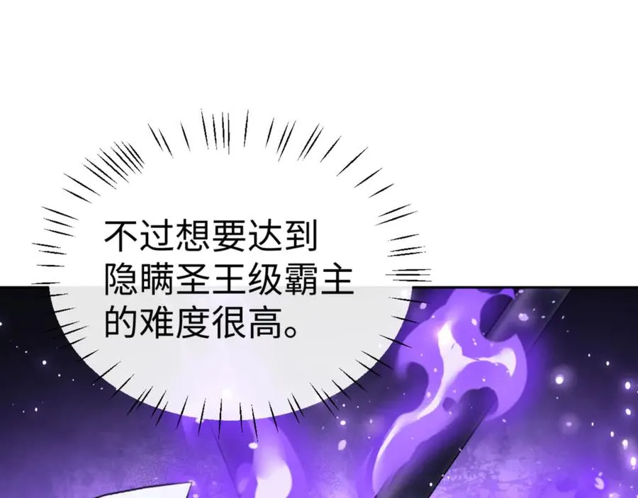 第75话 楚老六太阴损153