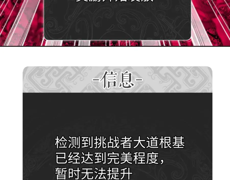 第74话 蝶帝女来了69