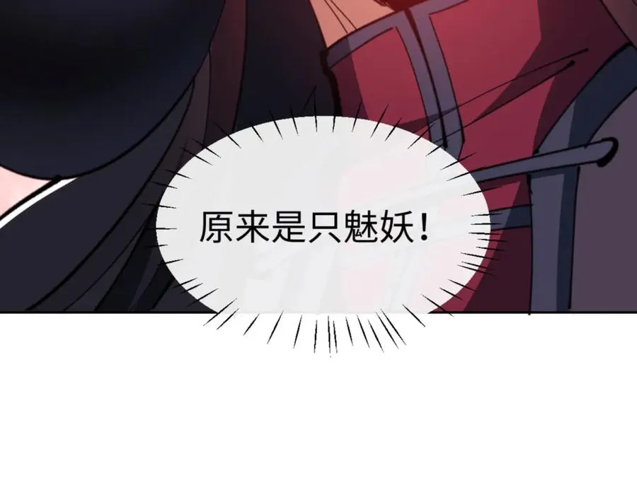 第70话 吊打虎先锋154