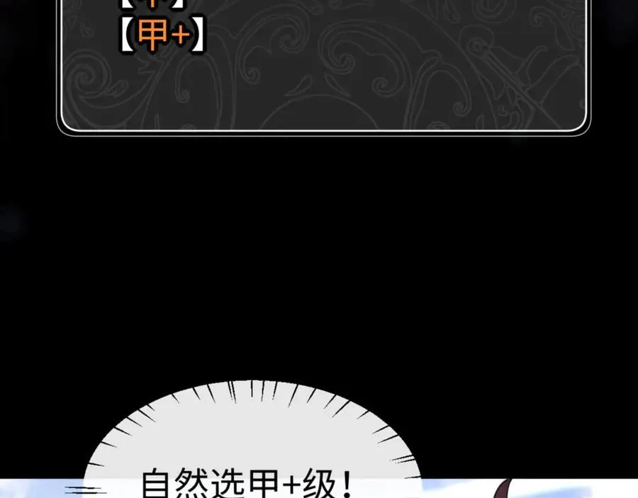 第72话 楚休太快了87