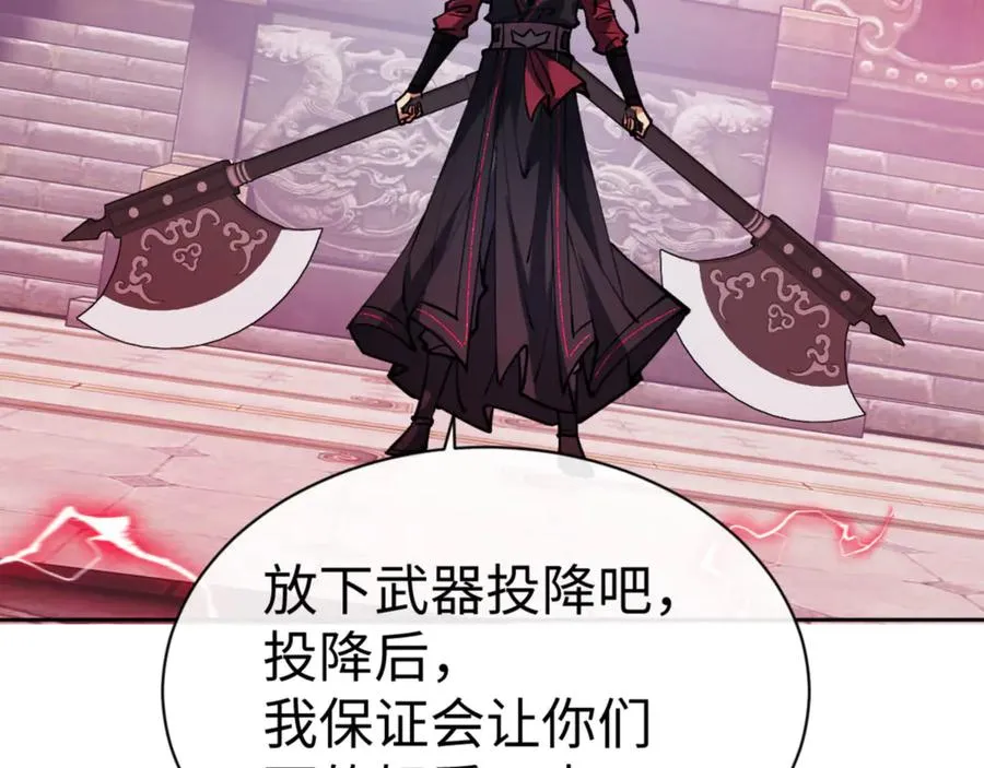 第75话 楚老六太阴损67