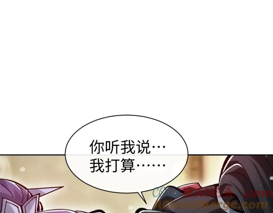 第76话 你就说干不干吧36