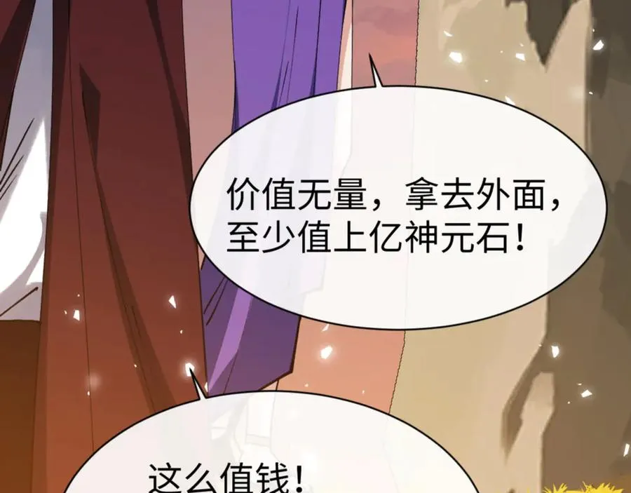 第70话 吊打虎先锋！13