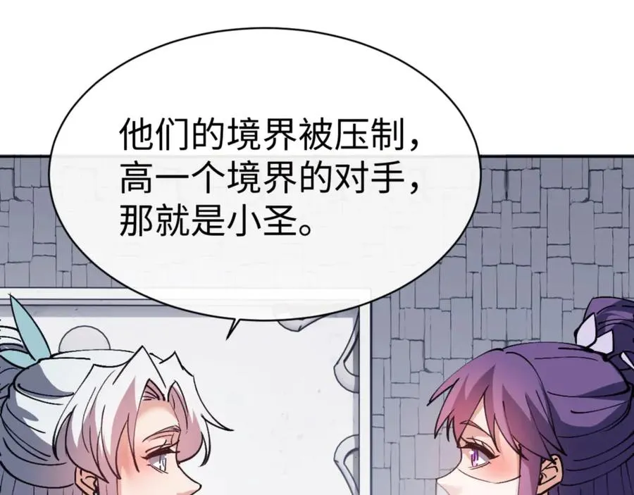 第72话 楚休！你也太快了吧？46