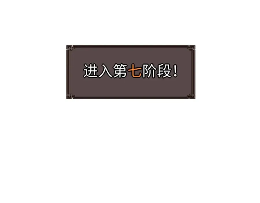 第72话 楚休太快了145