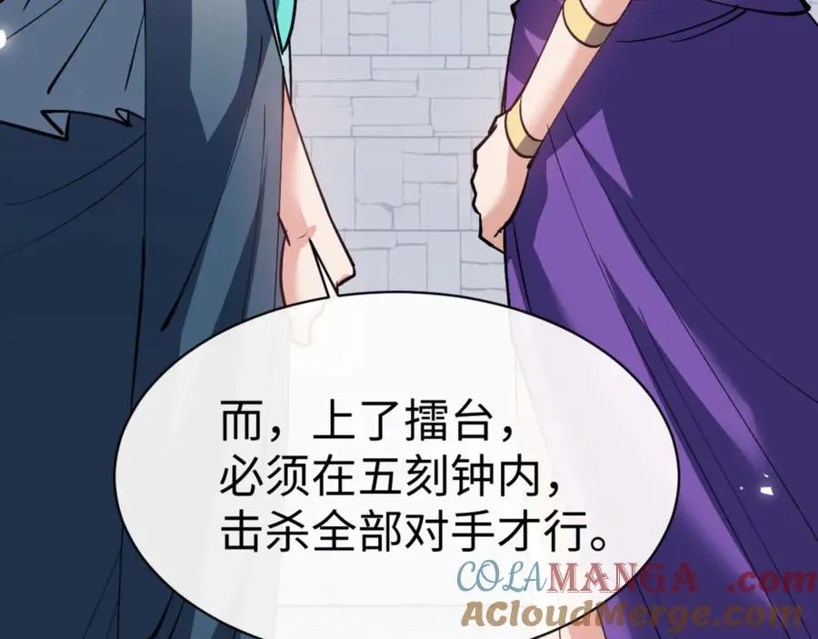 第72话 楚休太快了48