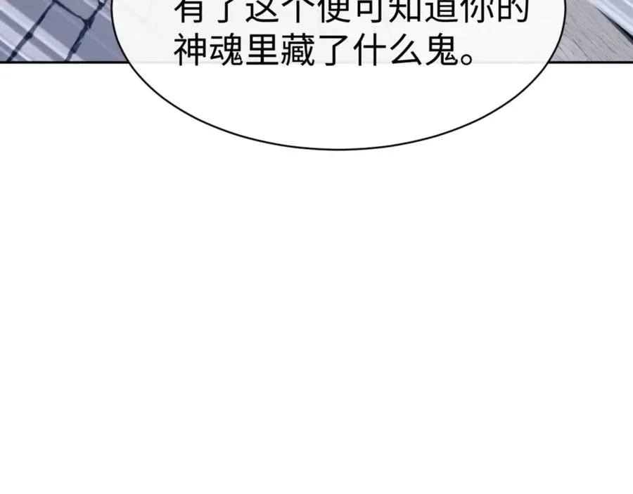 第72话 楚休太快了7