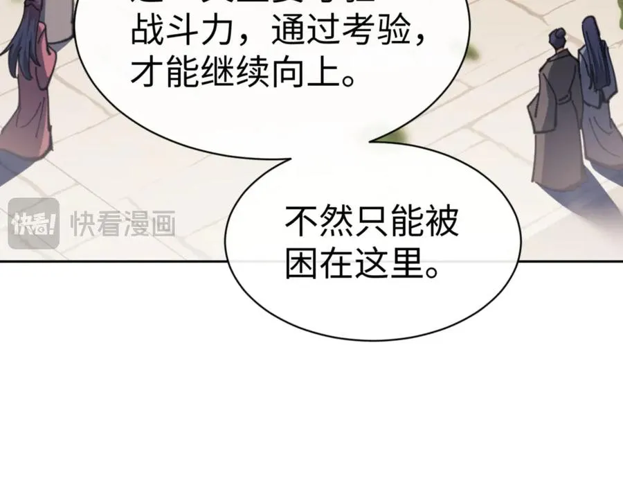 第71话 没完没了虎先锋一家74