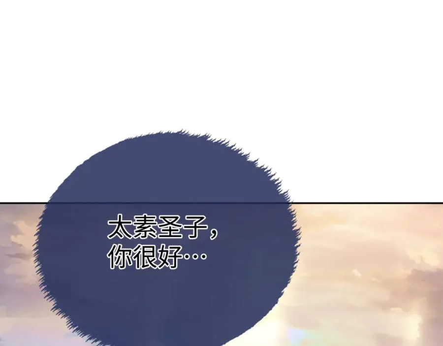 第72话 楚休！你也太快了吧？23