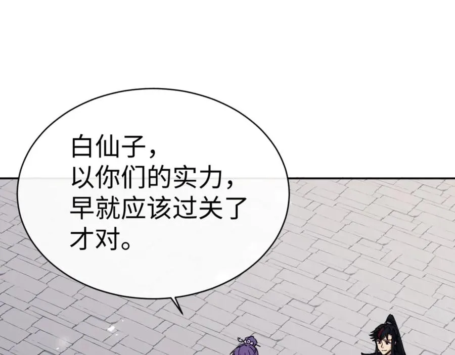 第72话 楚休！你也太快了吧？35