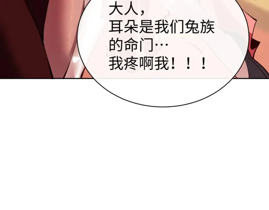 第74话 蝶帝女来了119