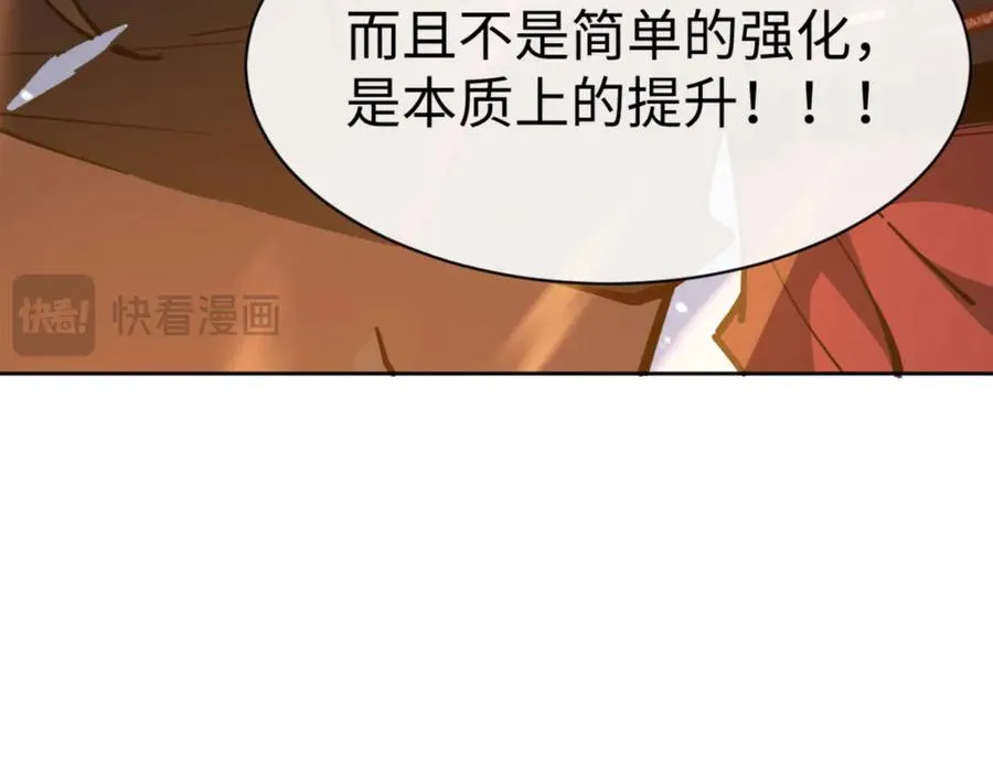 第74话 蝶帝女来了82