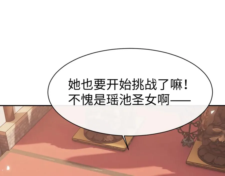 第74话 蝶帝女来了141