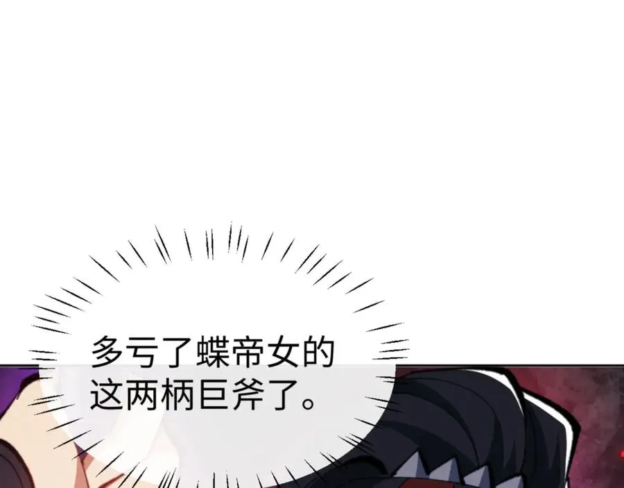 第75话 楚老六太阴损146