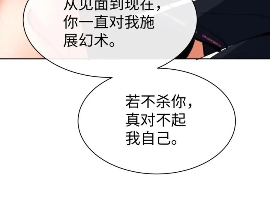 第70话 吊打虎先锋！185