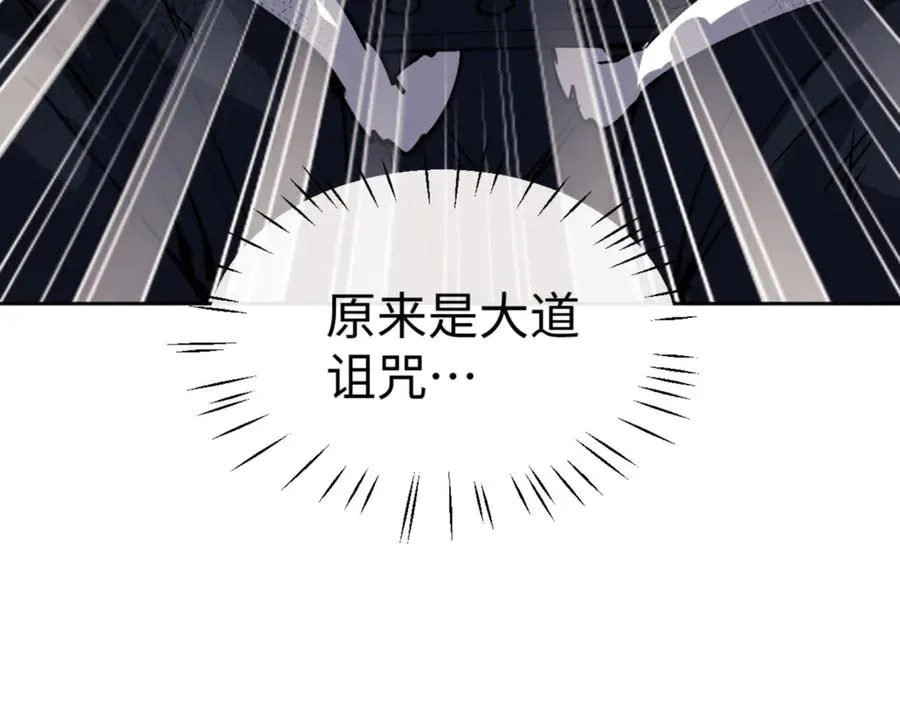 第72话 楚休太快了10