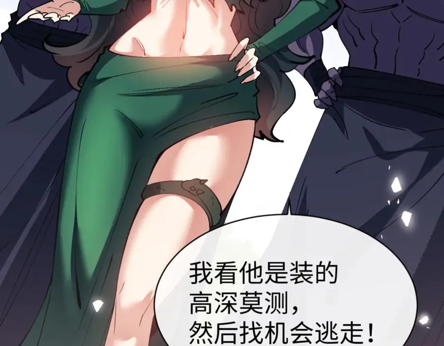 第75话 楚老六太阴损30