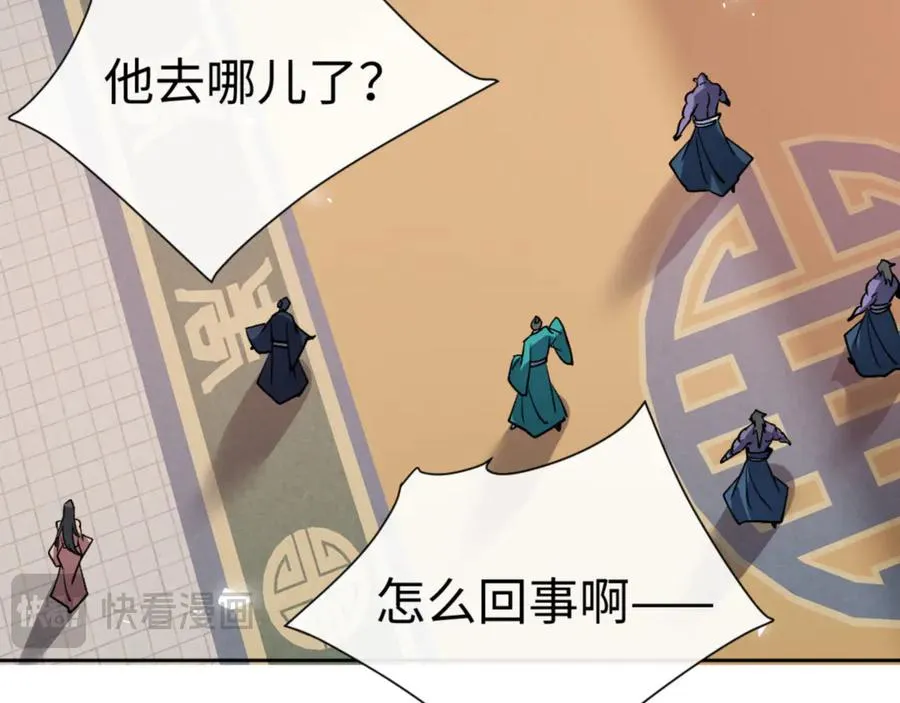 第74话 蝶帝女来了29