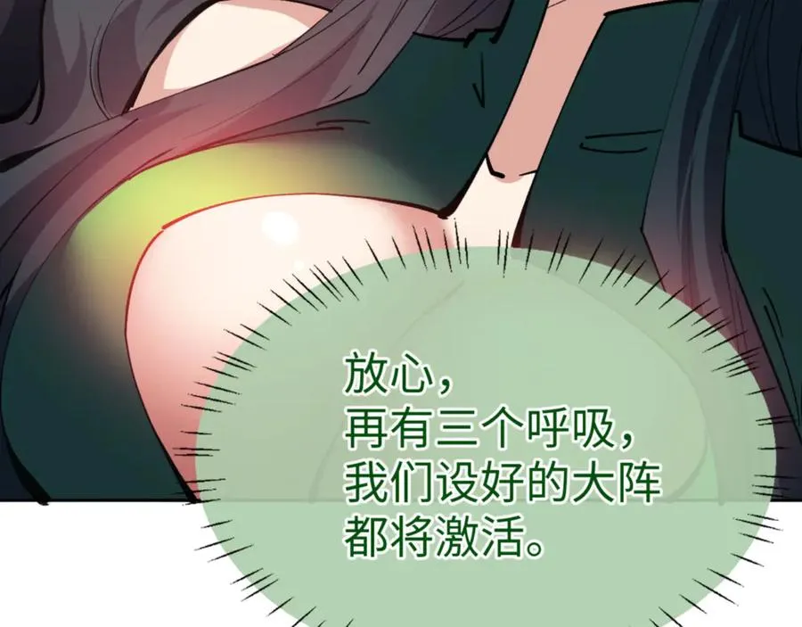 第75话 楚老六太阴损49