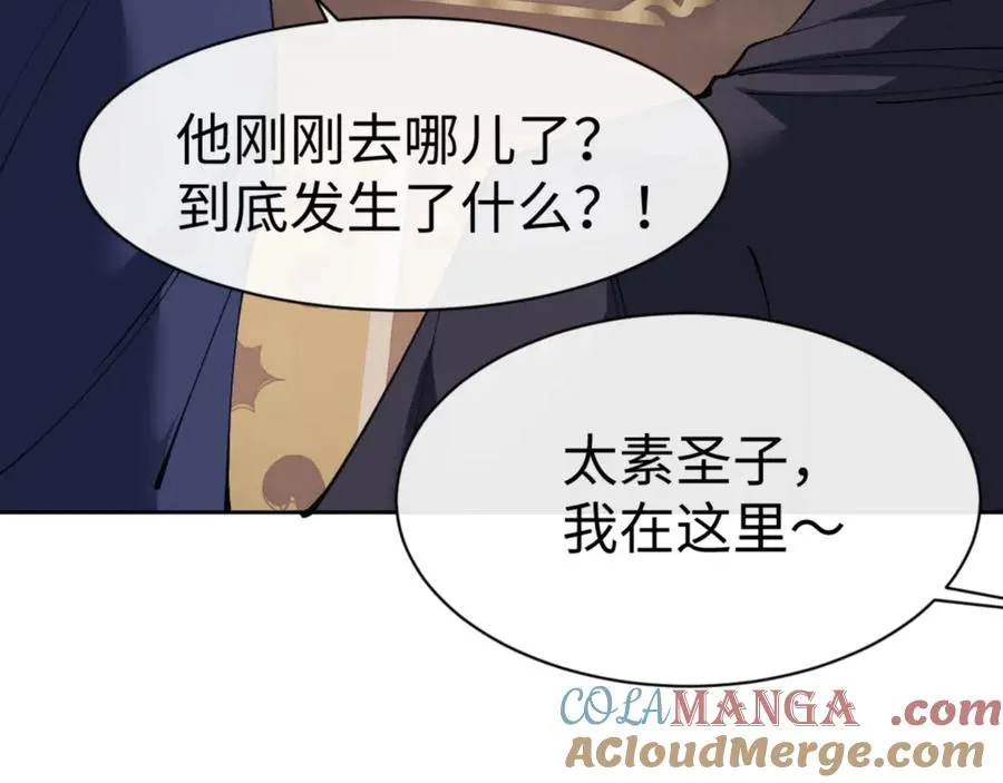 第74话 蝶帝女来了100