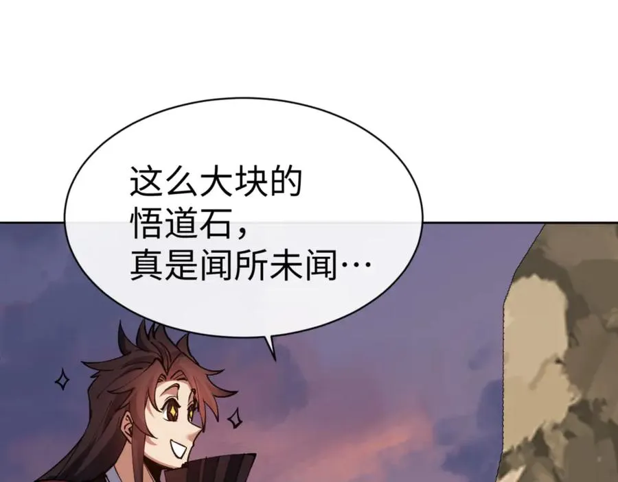 第70话 吊打虎先锋！11